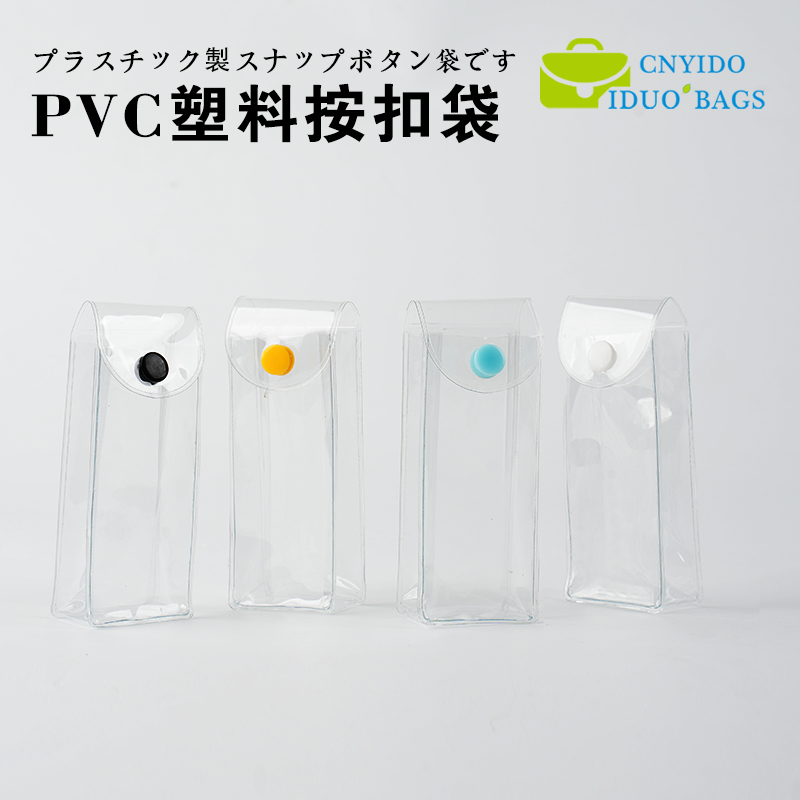 YD022-N01塑料单个装纽扣袋
