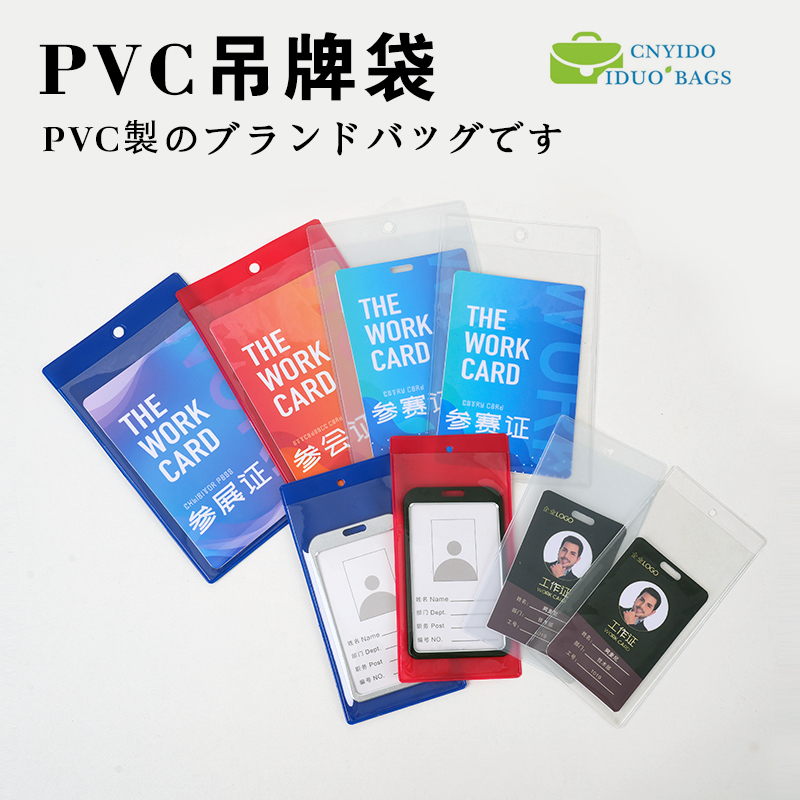 YD022-P01二个尺寸吊牌袋